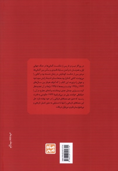 نبرد من